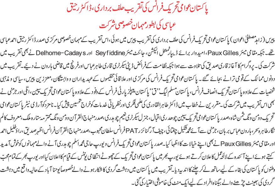 تحریک منہاج القرآن Minhaj-ul-Quran  Print Media Coverage پرنٹ میڈیا کوریج DAILY KHABRAIN PAGE 3